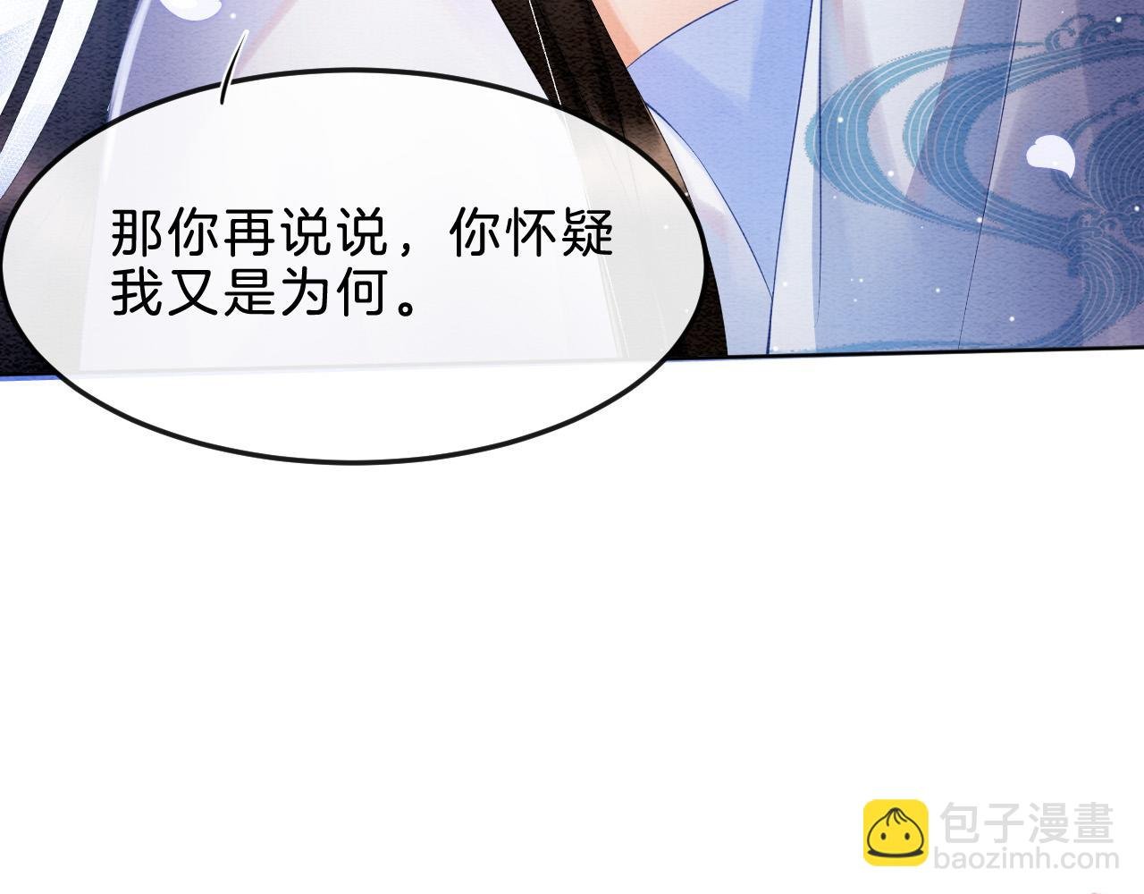 第32话 你是孤一个人的
