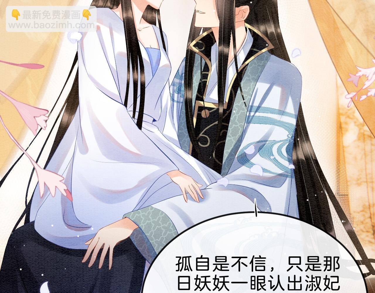 第32话 你是孤一个人的