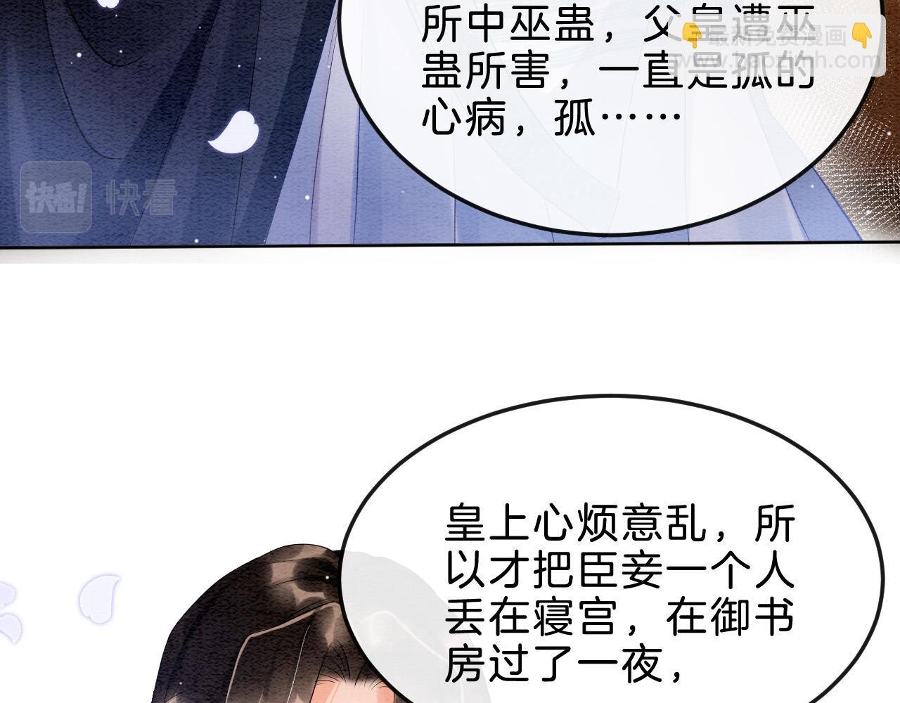 第32话 你是孤一个人的