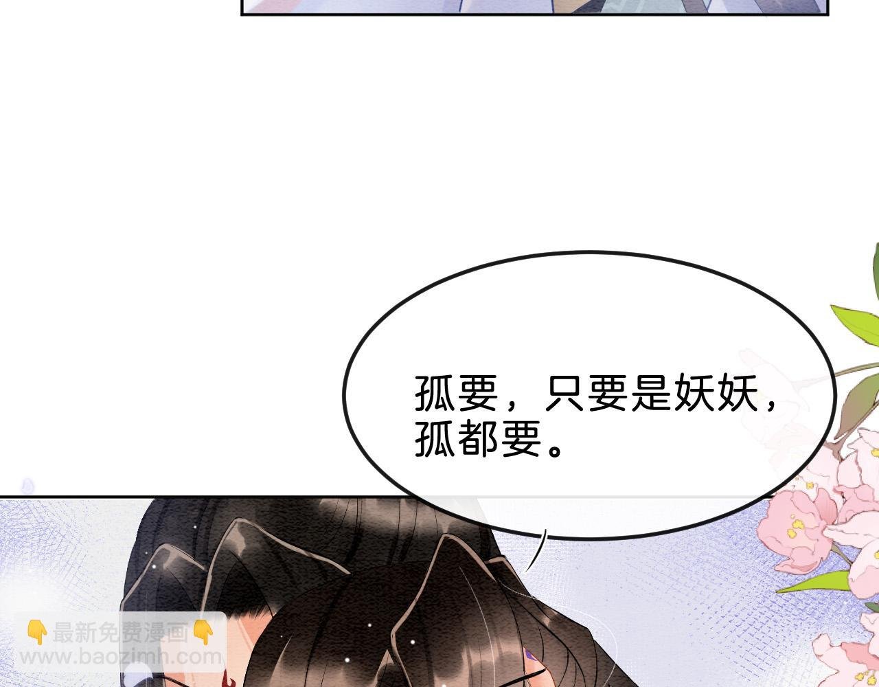 第32话 你是孤一个人的