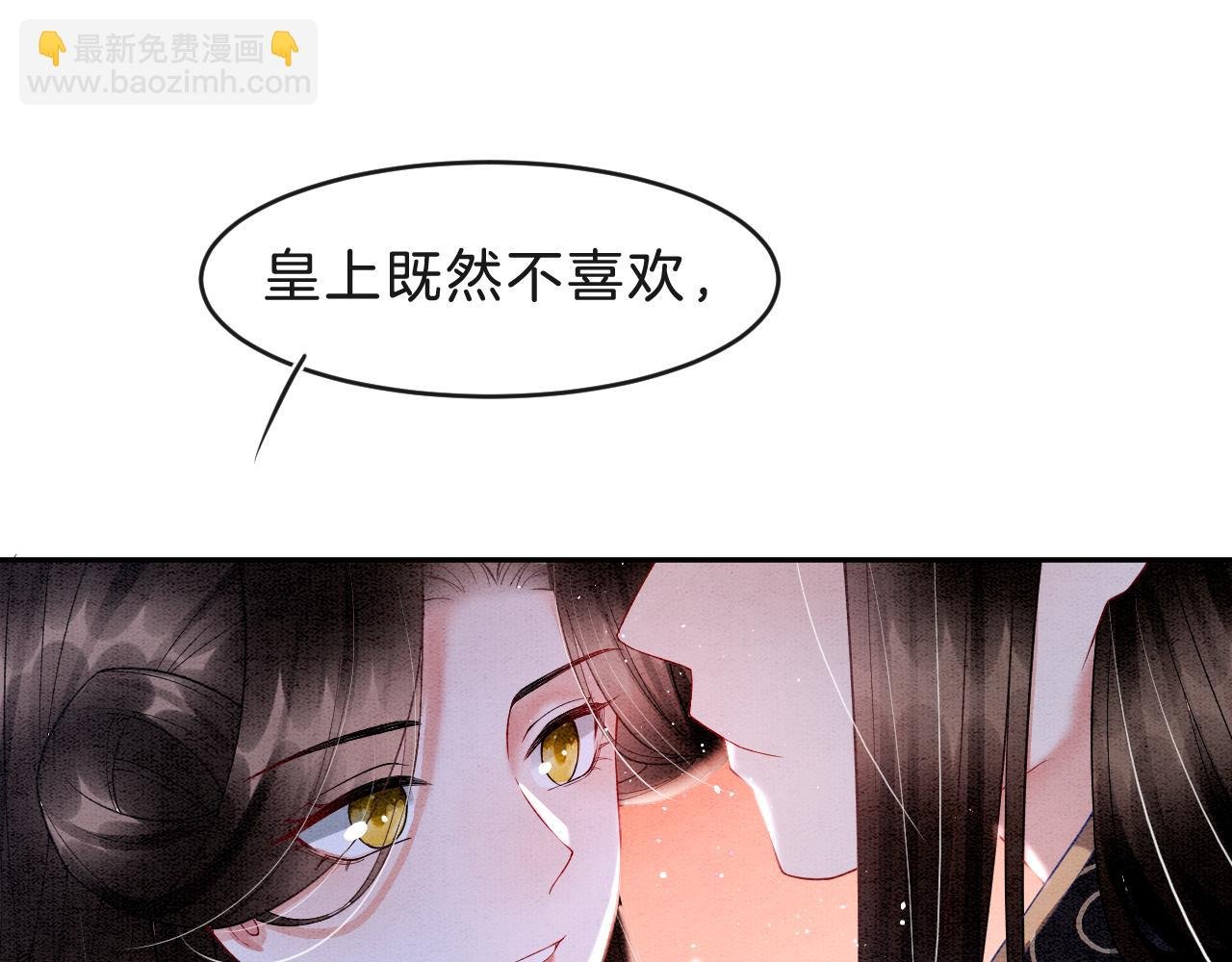 第33话 皇上不许食言