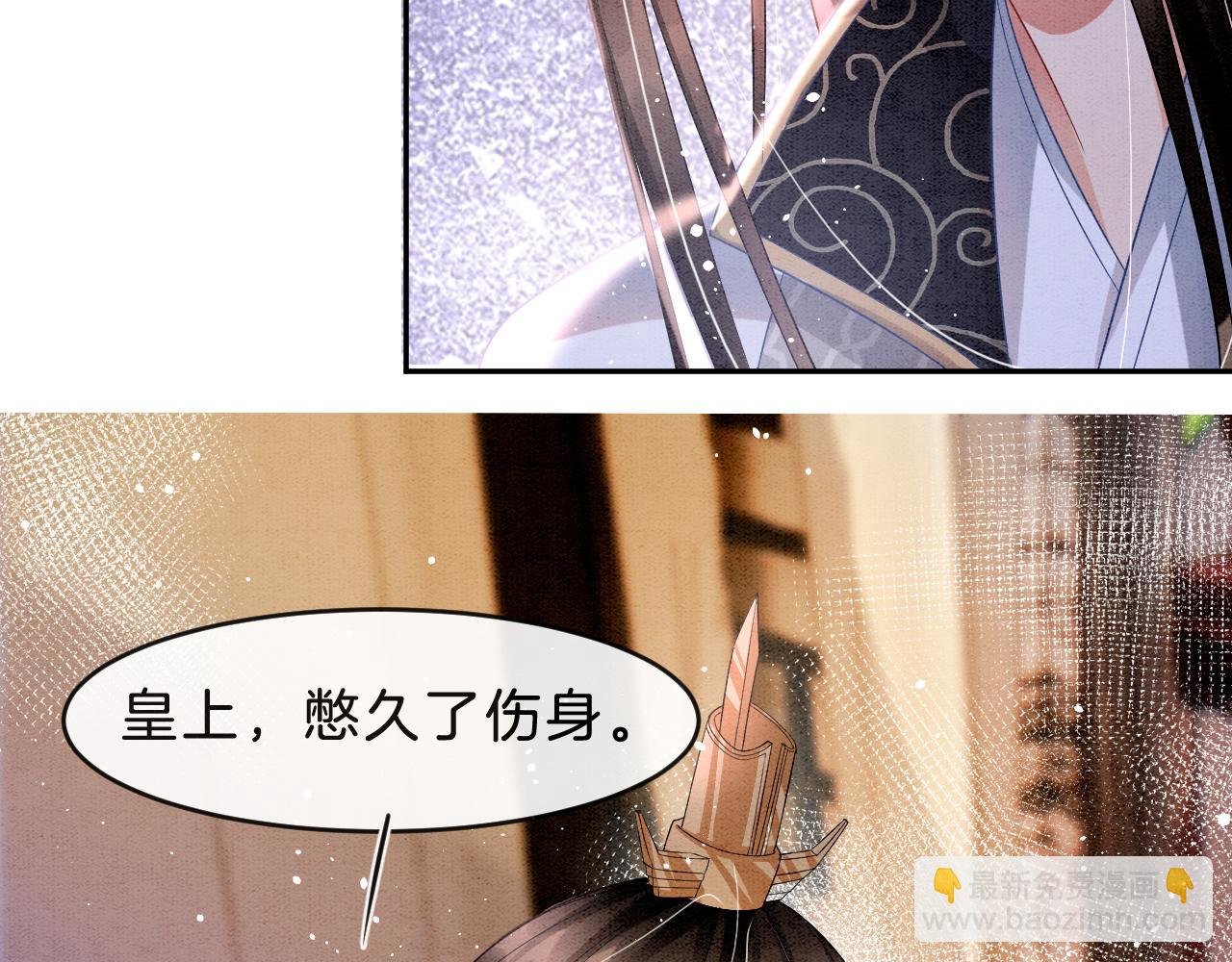 第33话 皇上不许食言