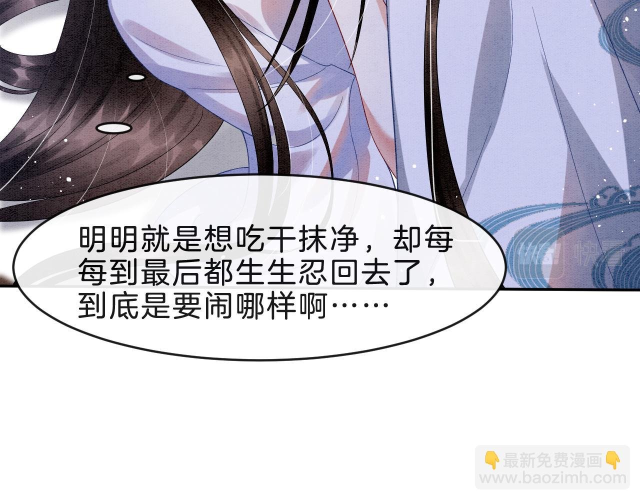 第33话 皇上不许食言