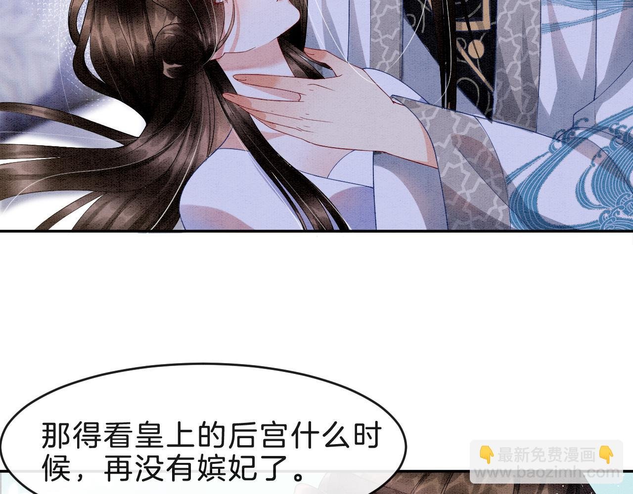 第33话 皇上不许食言