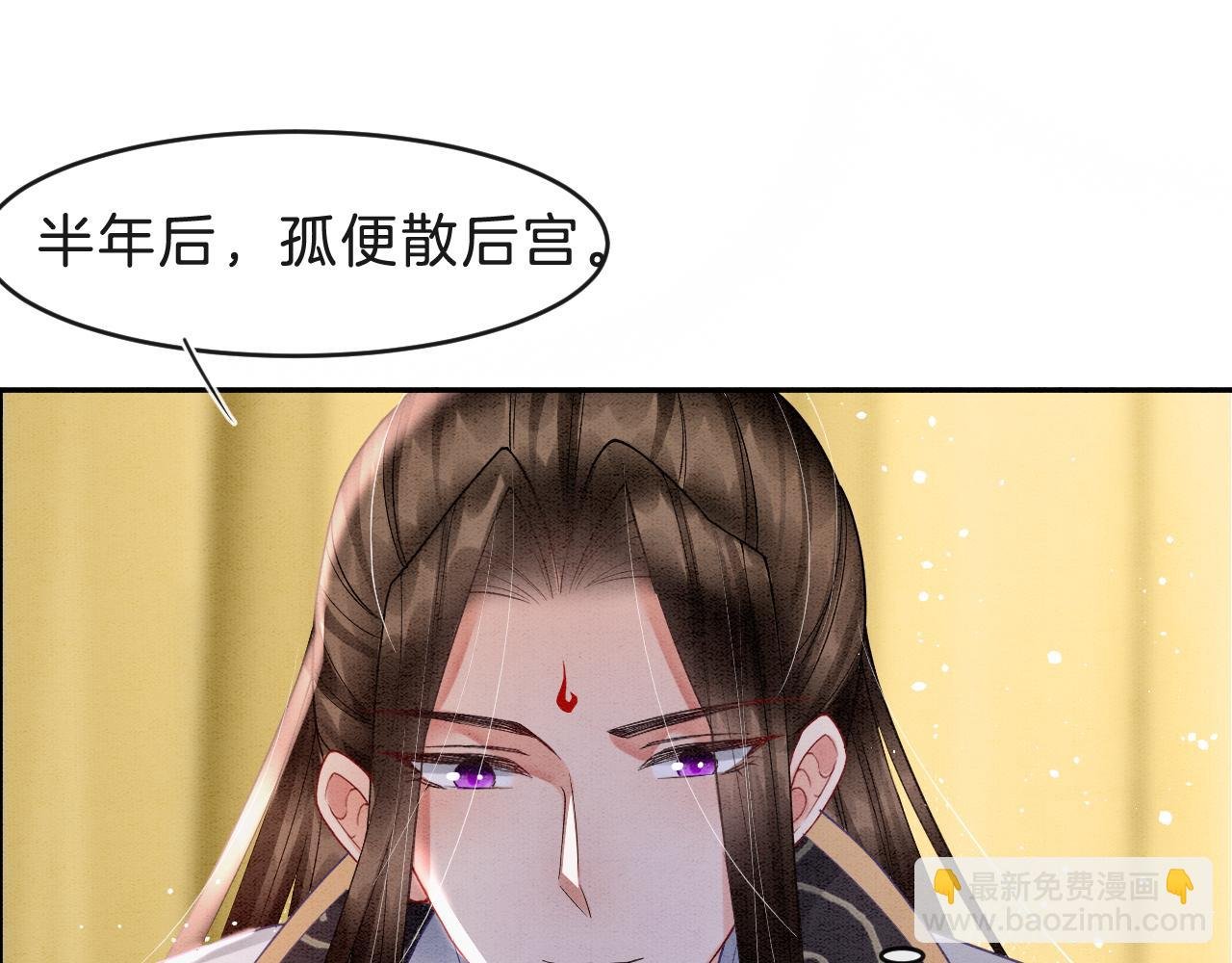 第33话 皇上不许食言