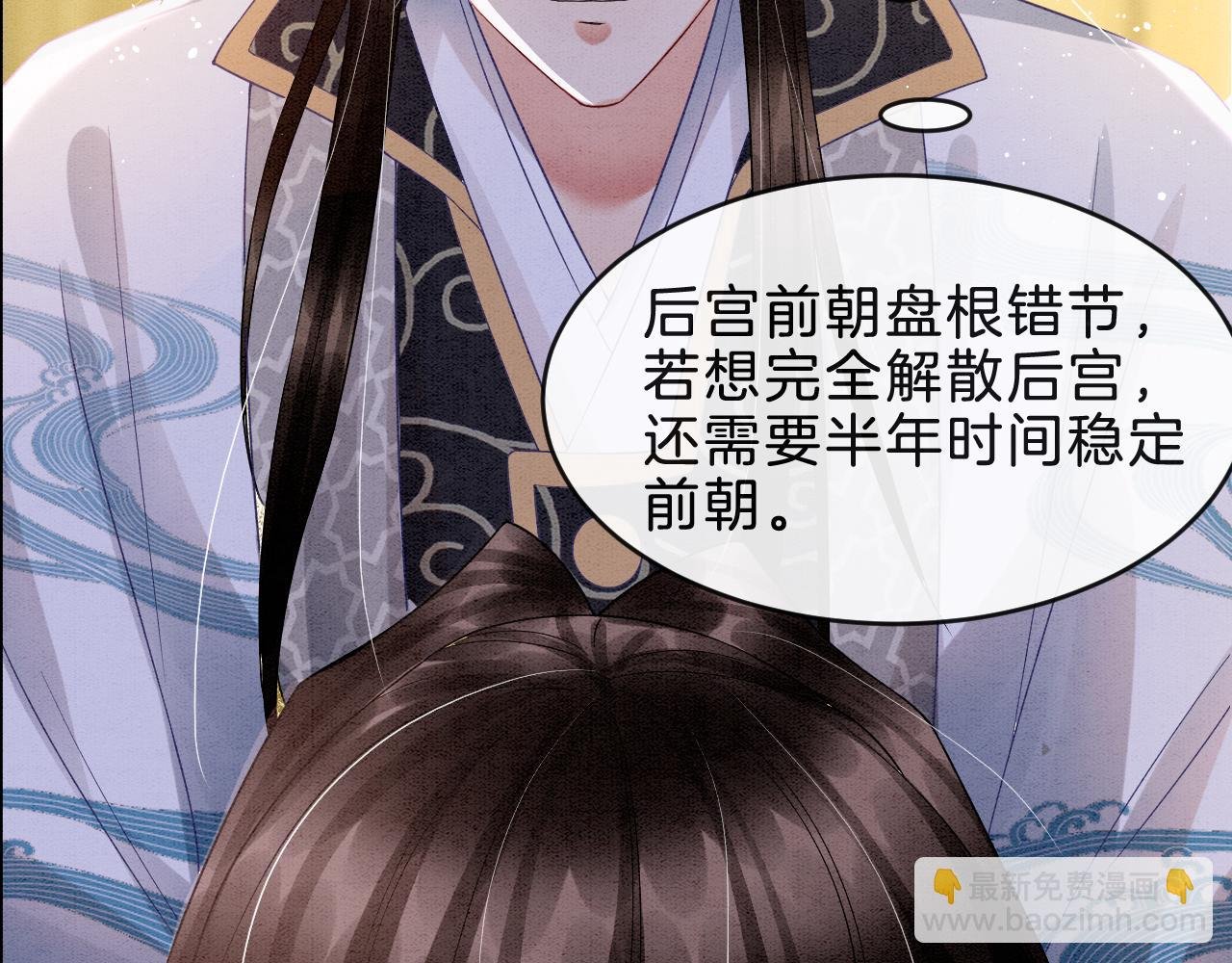 第33话 皇上不许食言