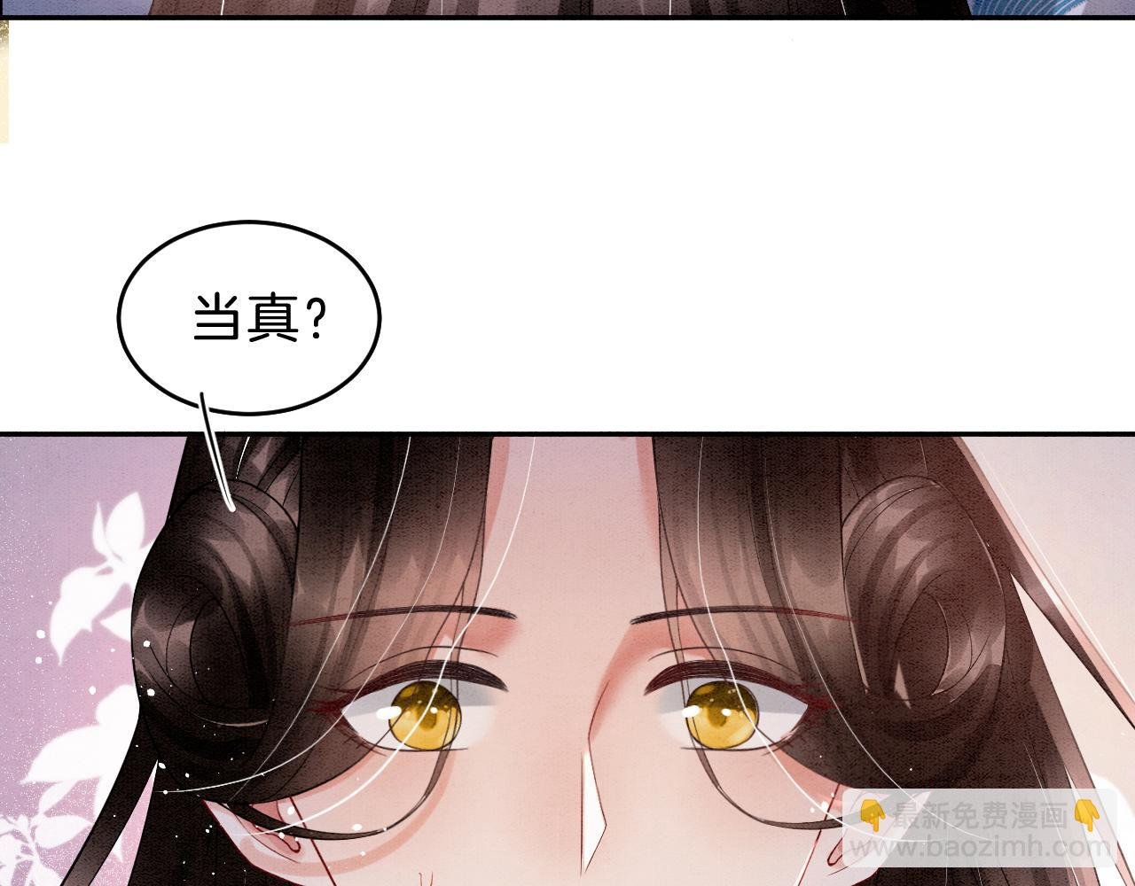 第33话 皇上不许食言