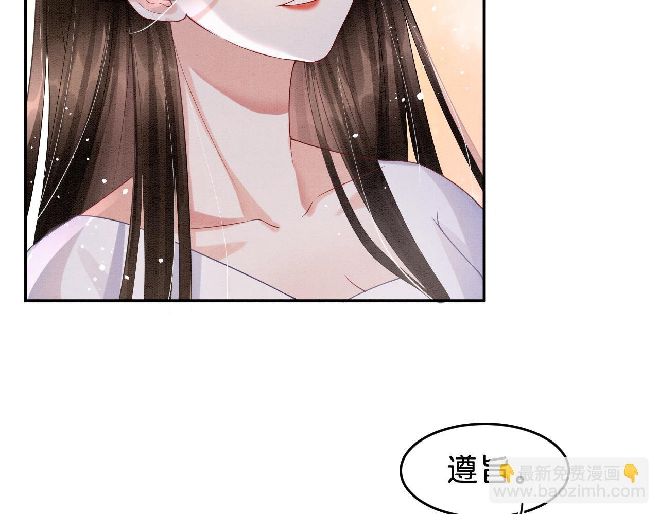 第33话 皇上不许食言