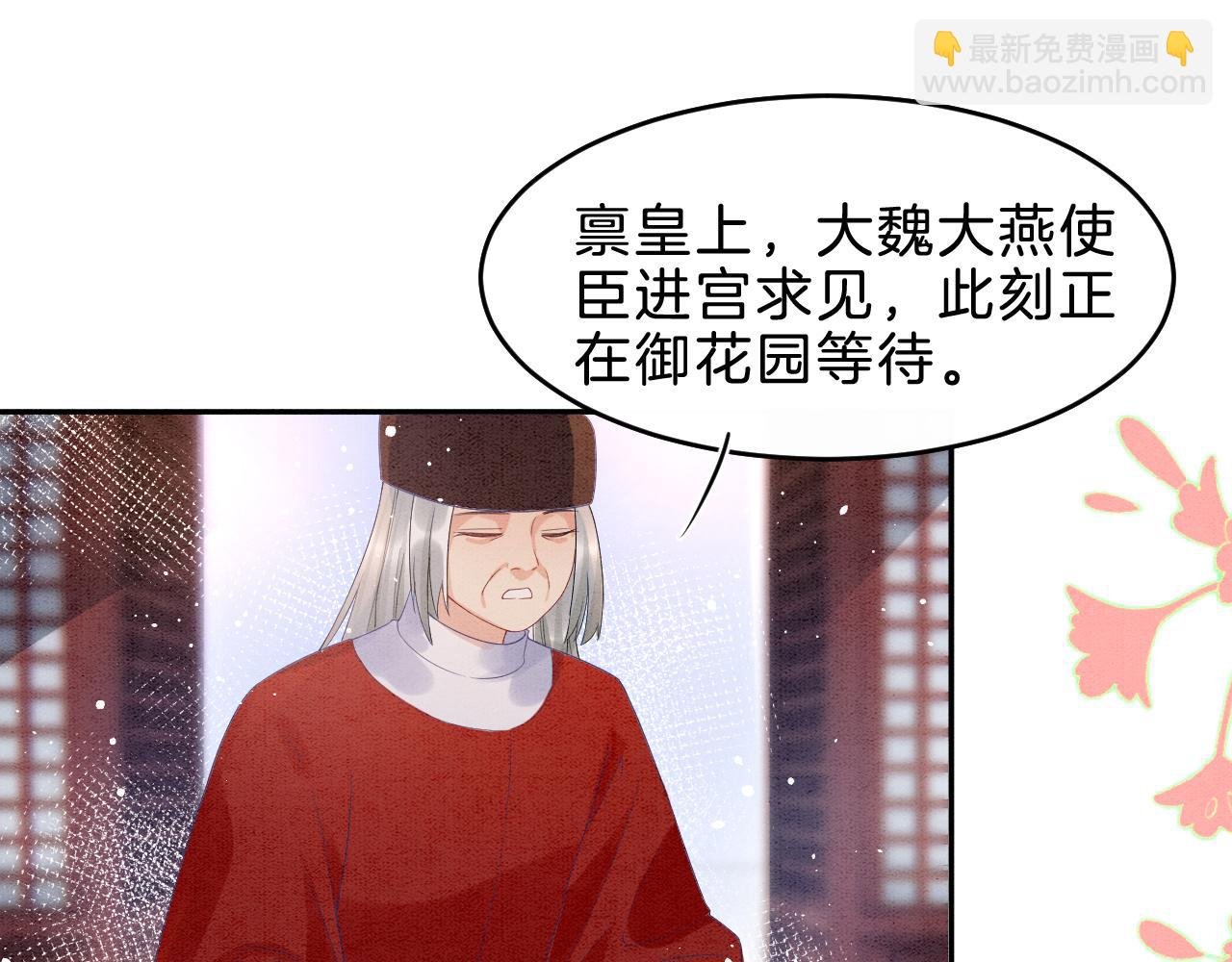 第33话 皇上不许食言