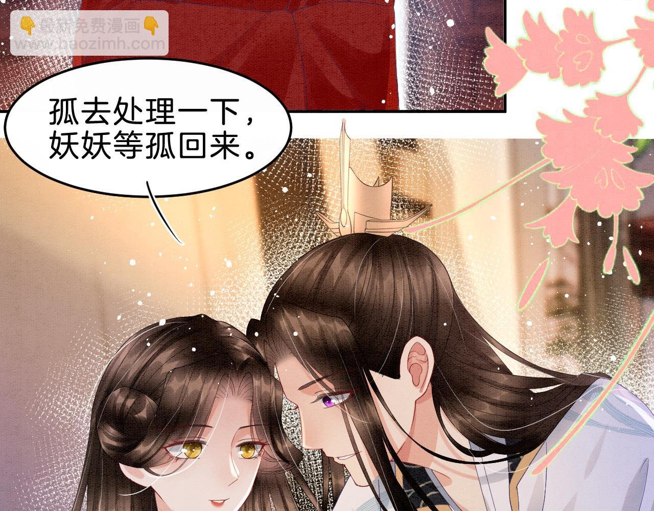 第33话 皇上不许食言