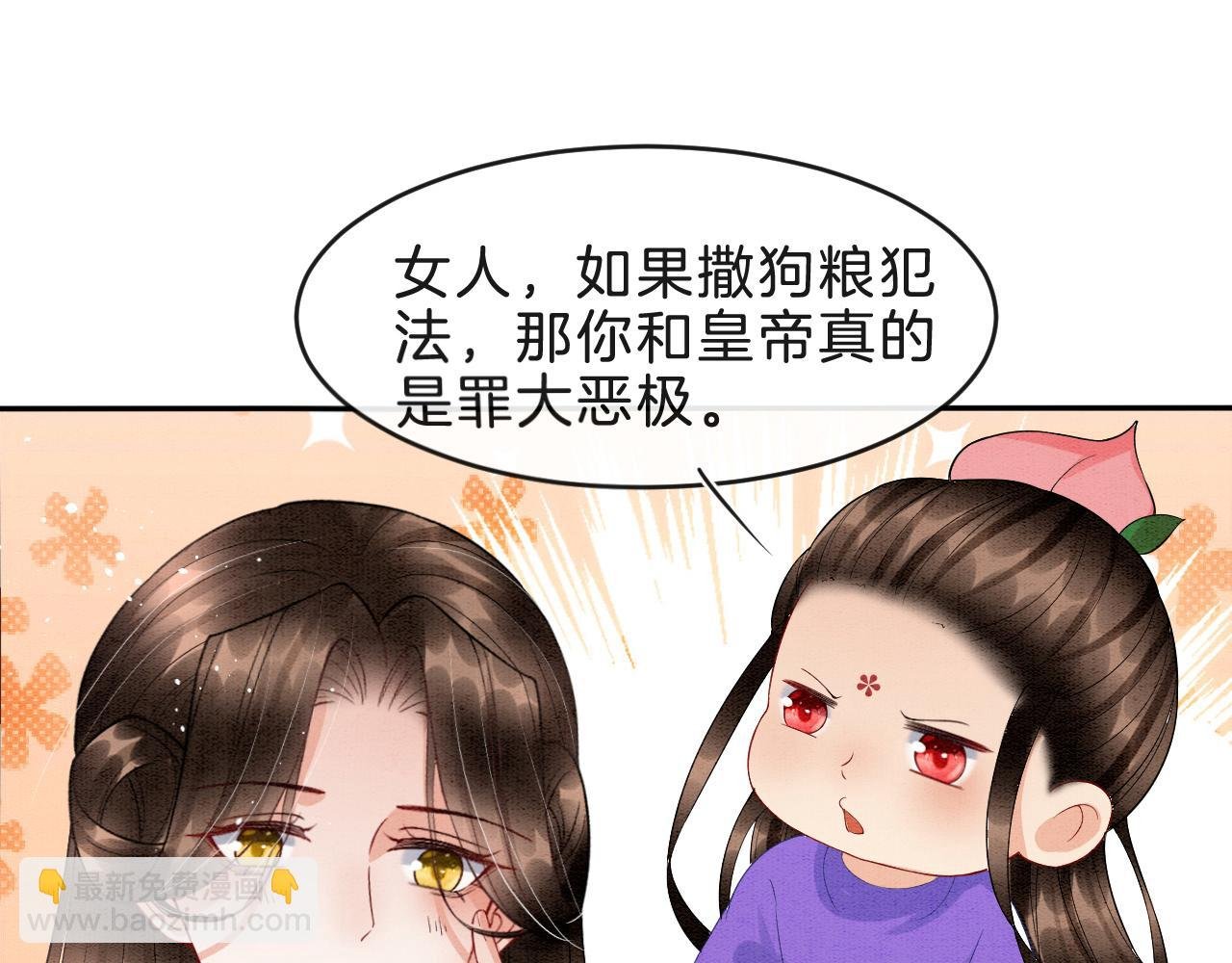第33话 皇上不许食言