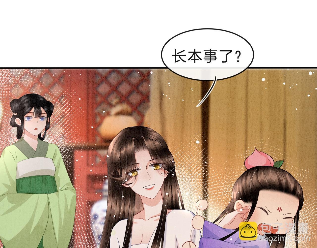 第33话 皇上不许食言