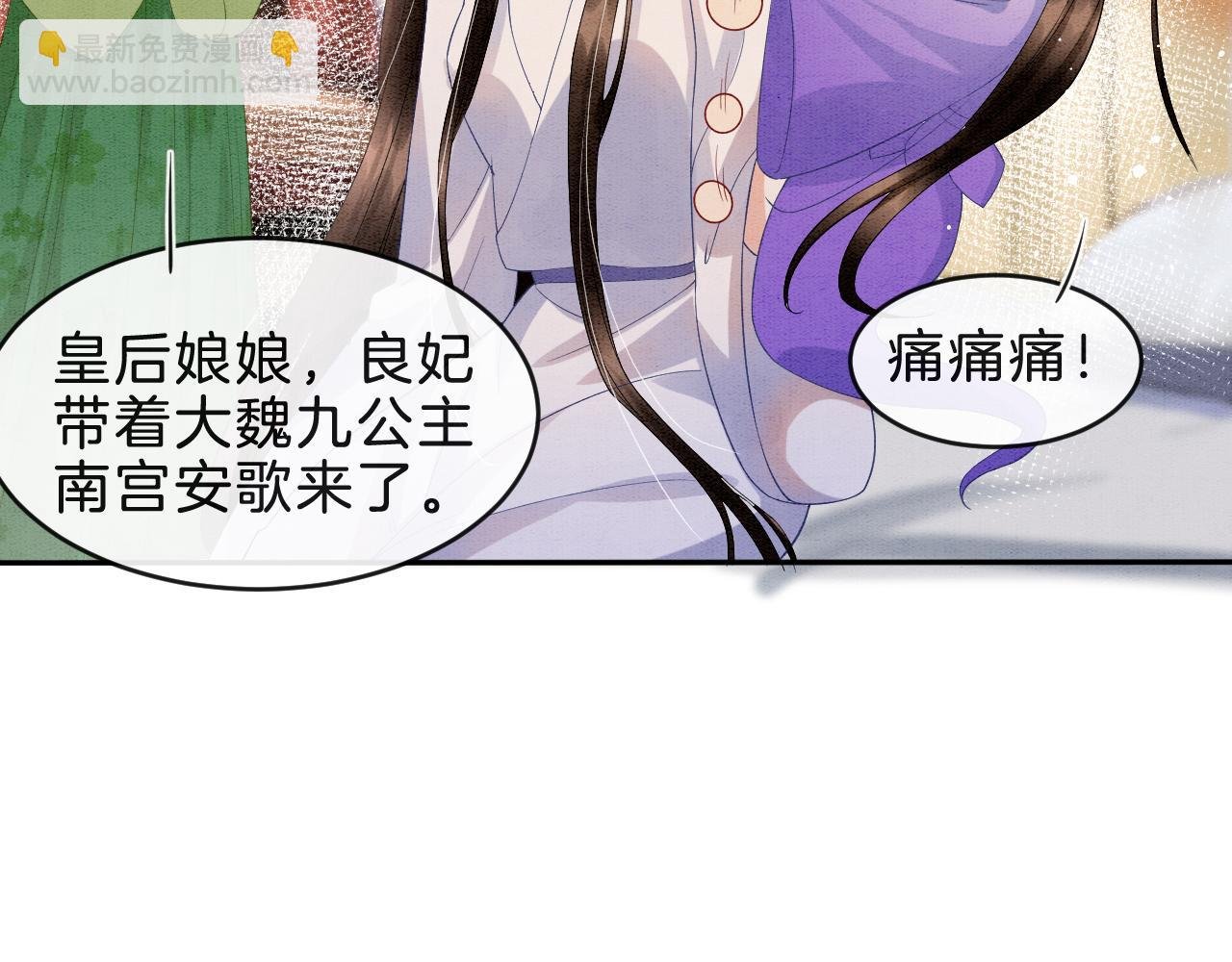 第33话 皇上不许食言