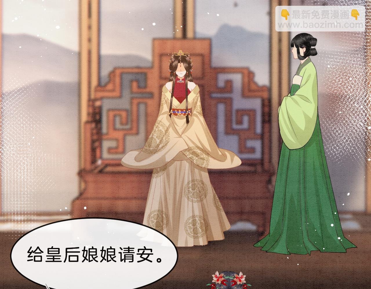 第33话 皇上不许食言