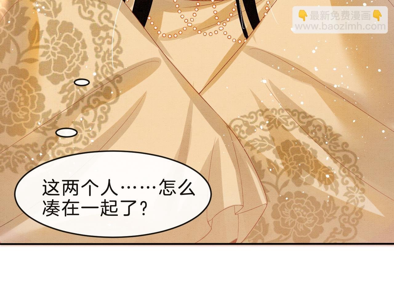 第33话 皇上不许食言