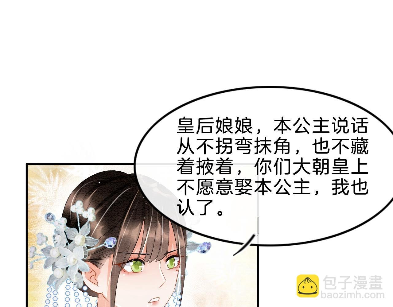 第33话 皇上不许食言