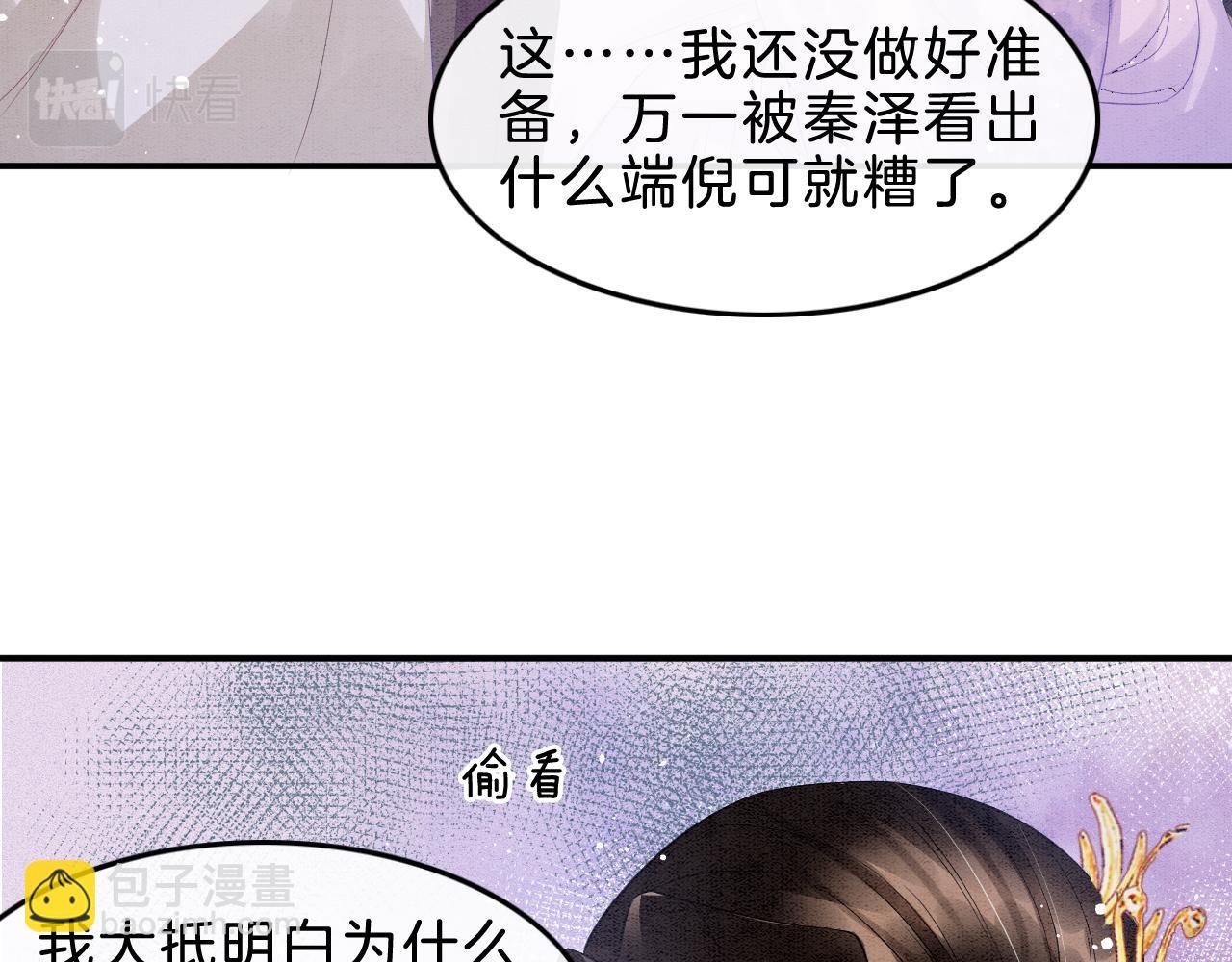 第35话 你怎么来了