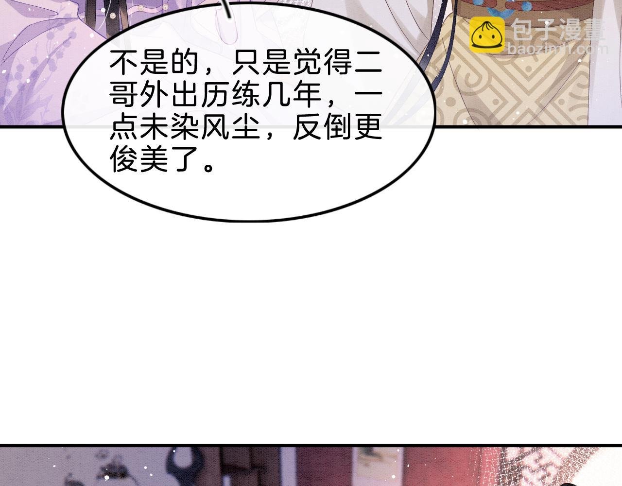 第35话 你怎么来了