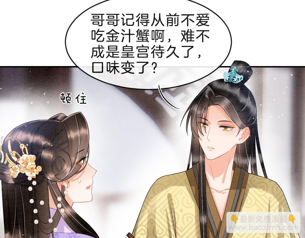 第35话 你怎么来了