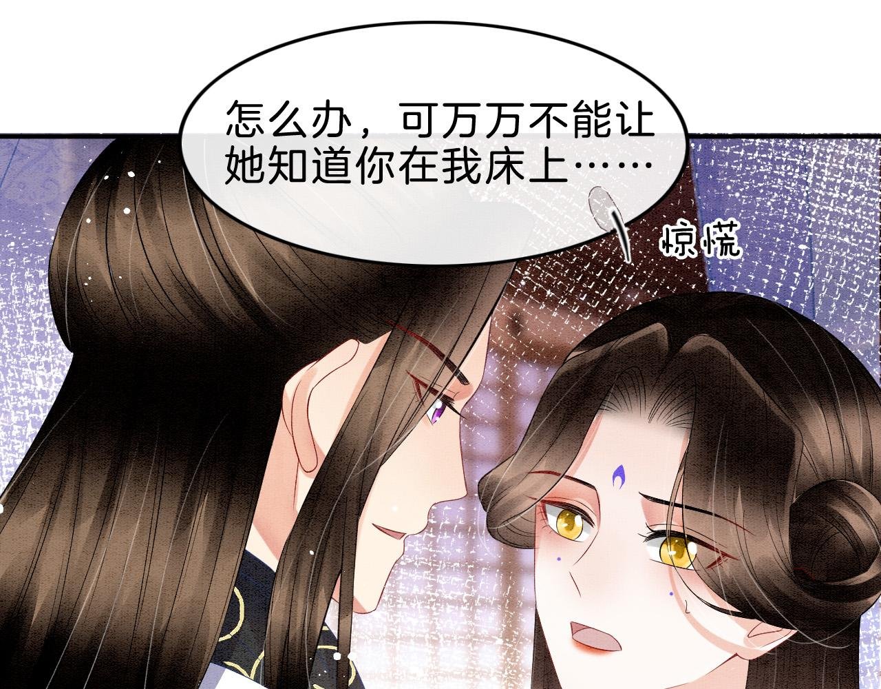 第36话 良宵苦短