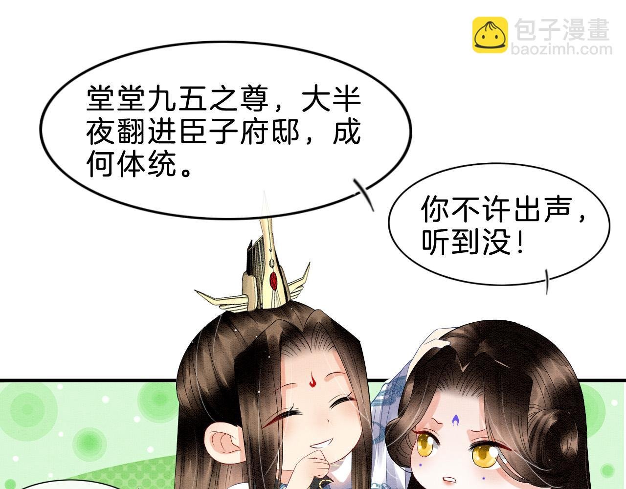 第36话 良宵苦短