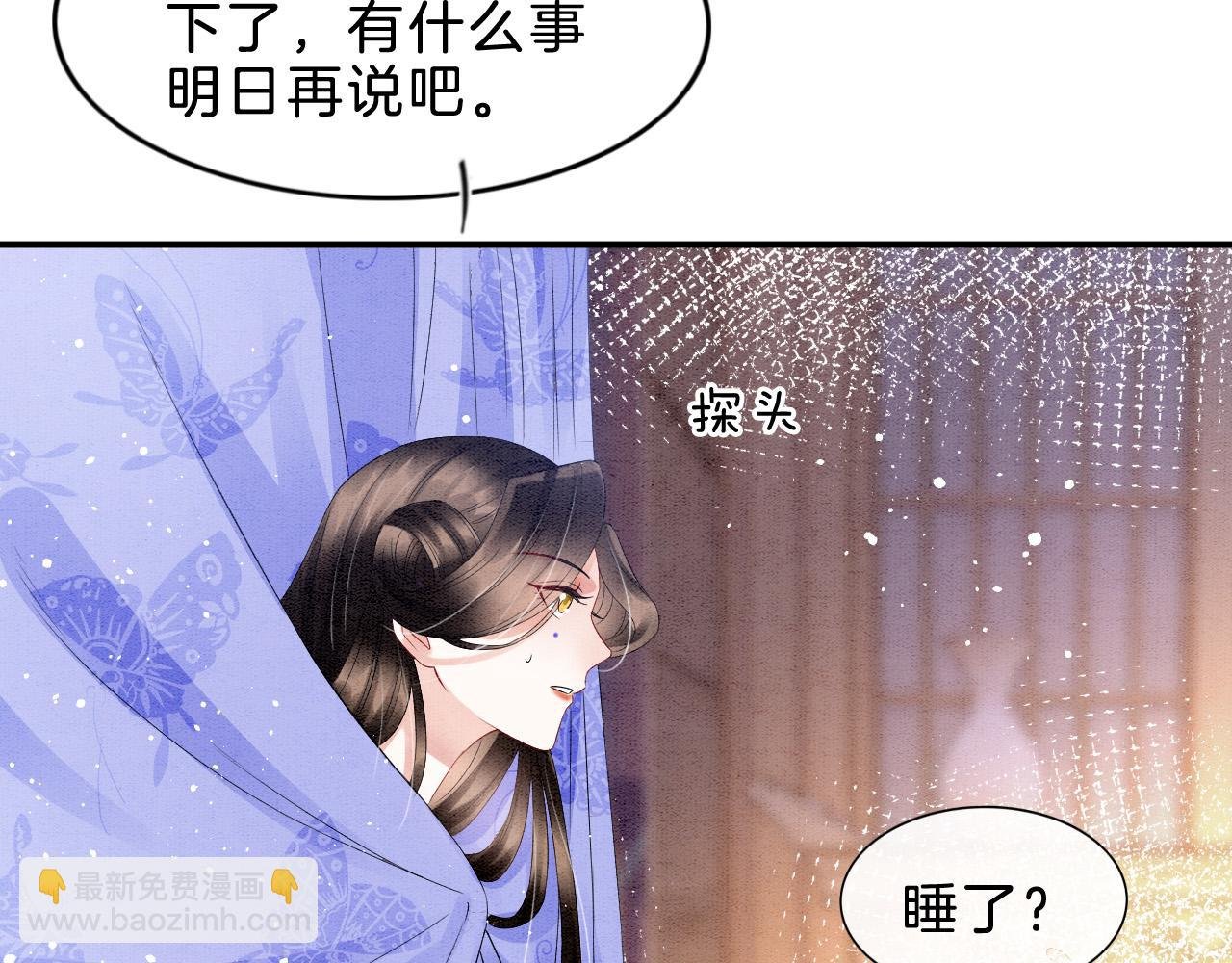 第36话 良宵苦短