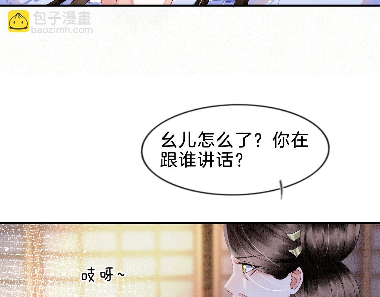 第36话 良宵苦短