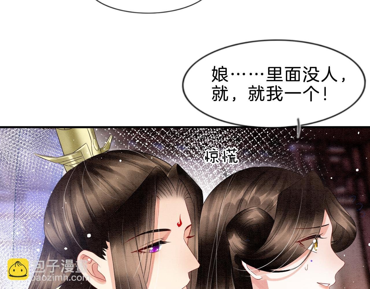 第36话 良宵苦短