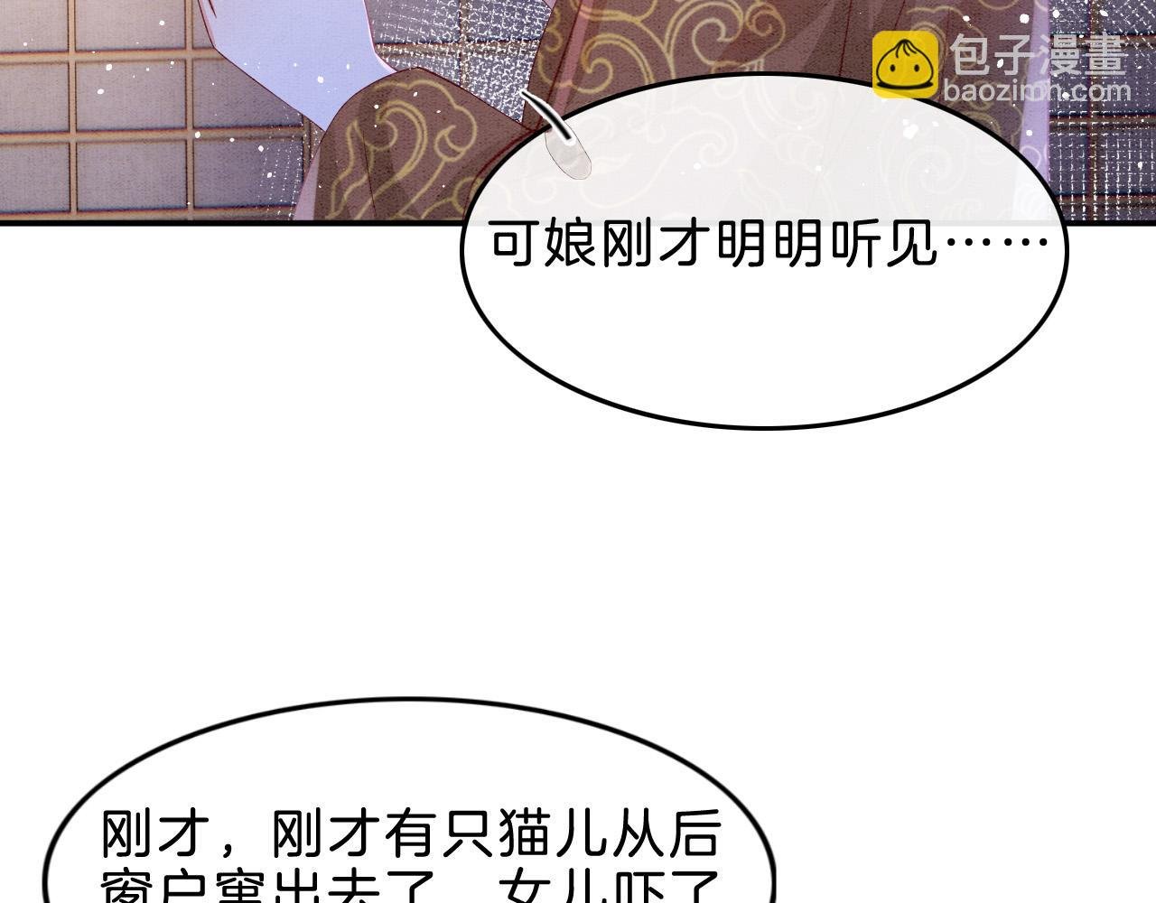 第36话 良宵苦短