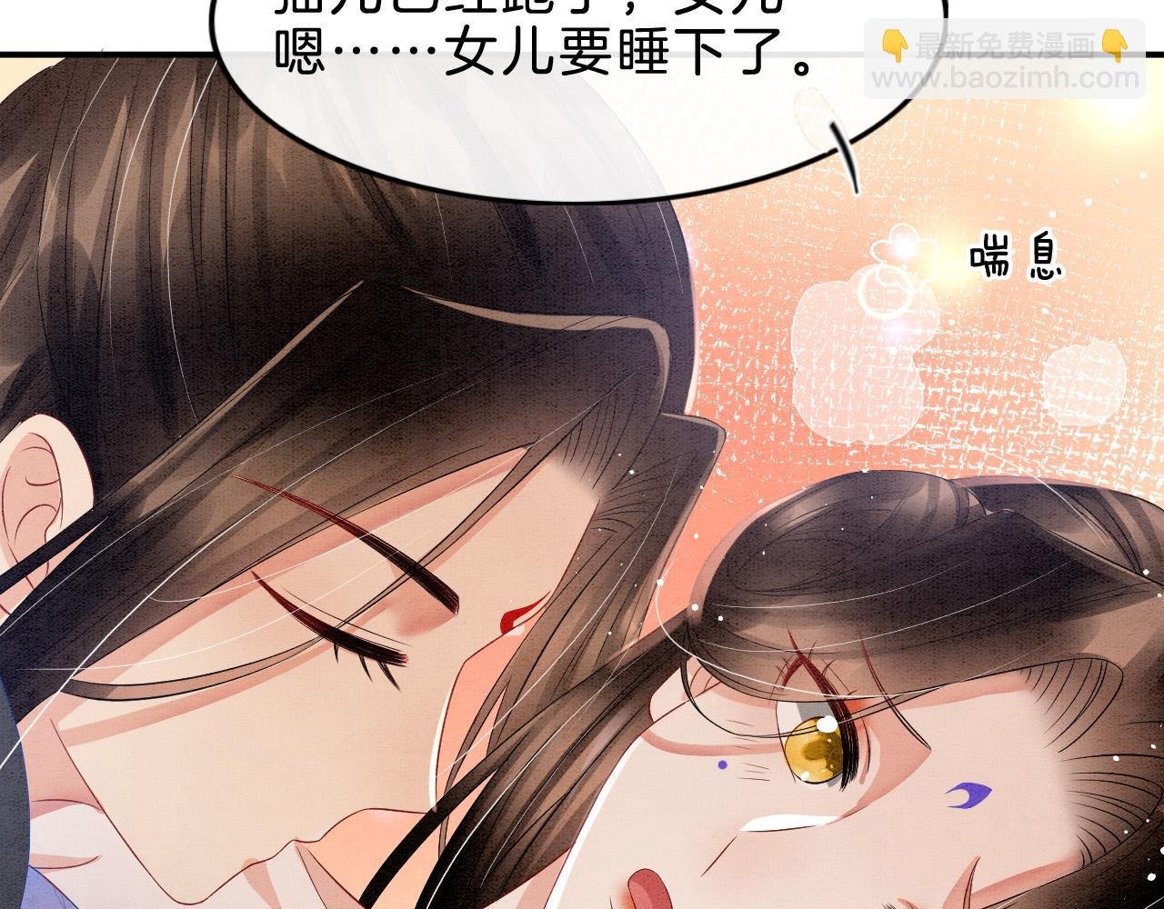 第36话 良宵苦短
