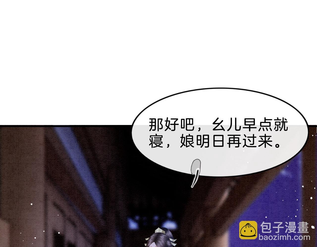 第36话 良宵苦短