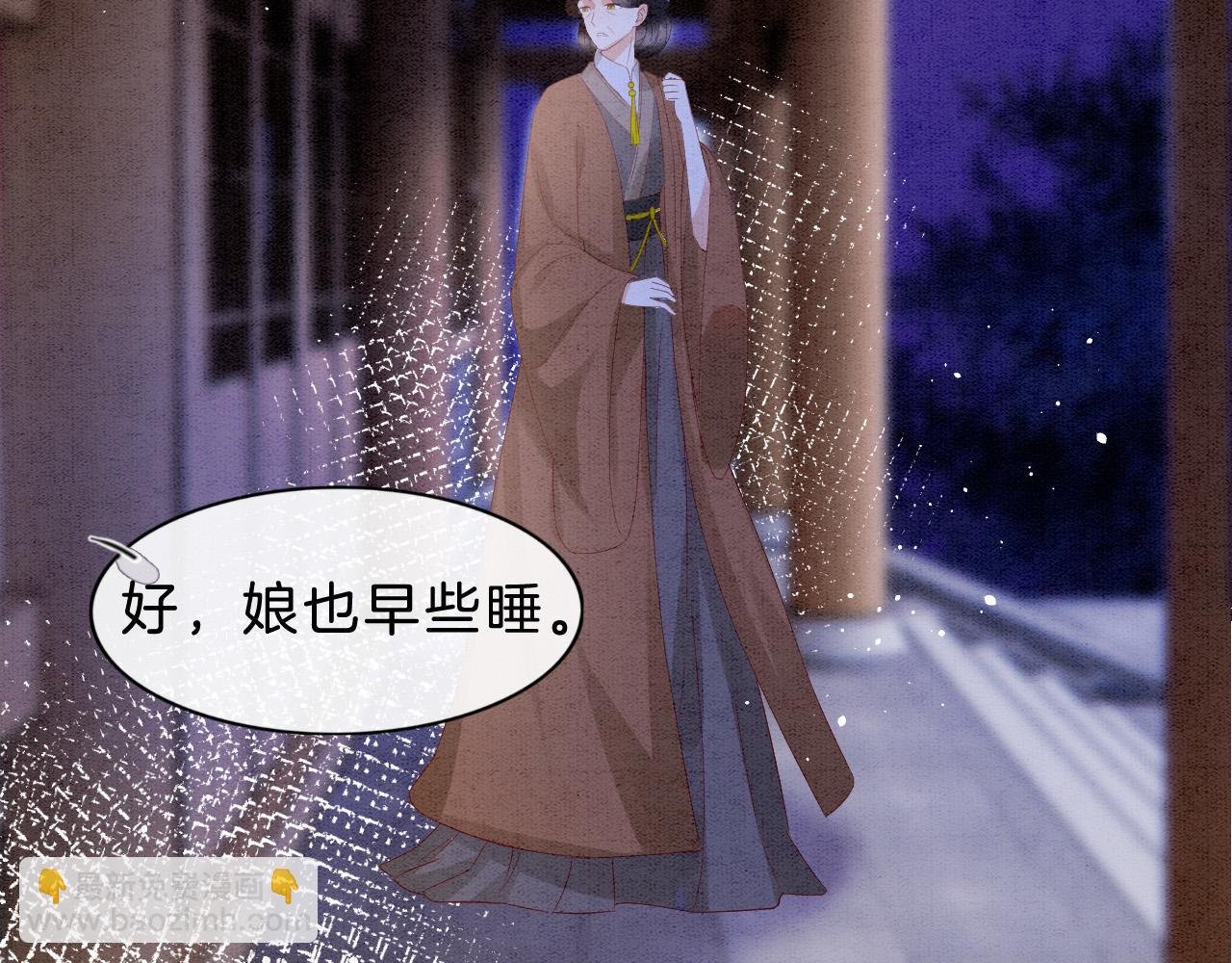 第36话 良宵苦短