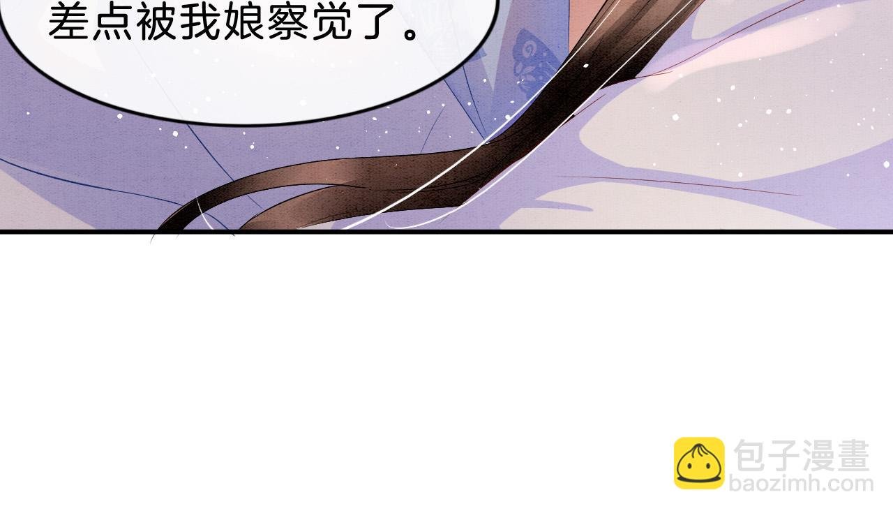 第36话 良宵苦短