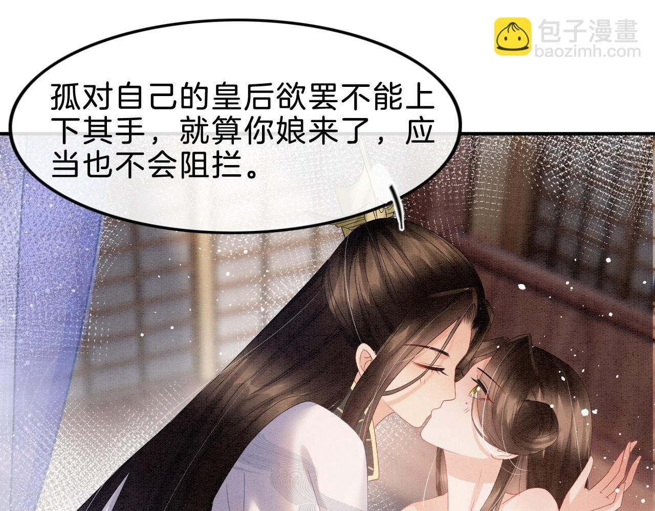 第36话 良宵苦短