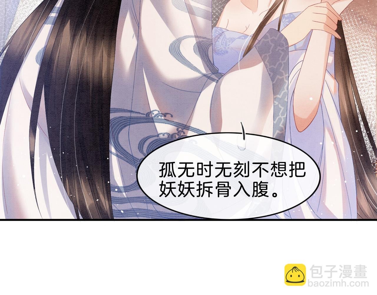 第36话 良宵苦短