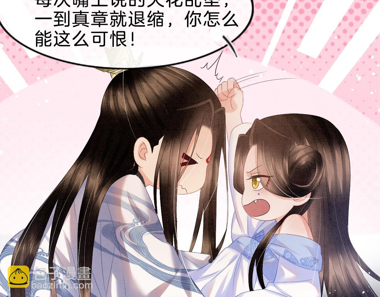 第36话 良宵苦短