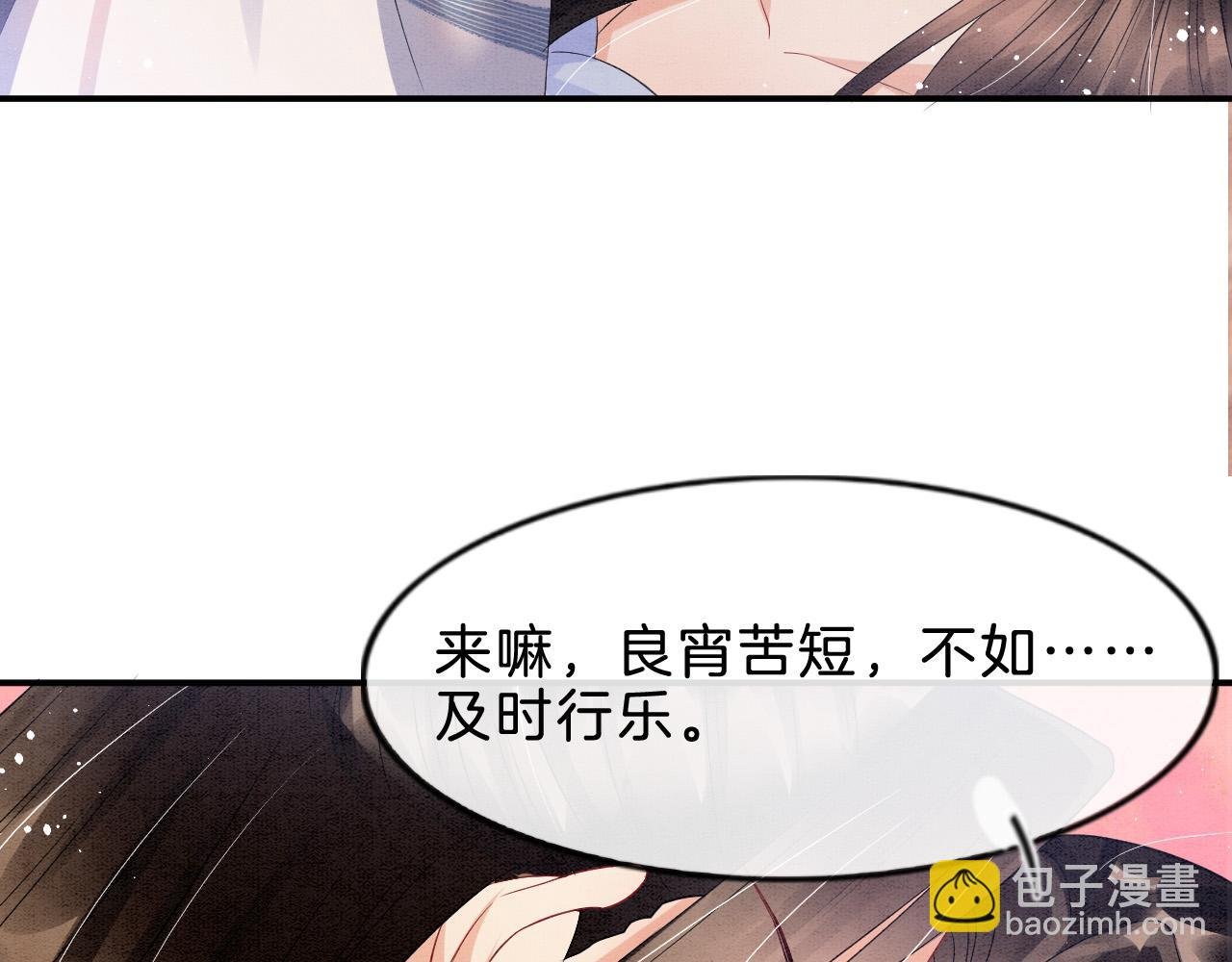 第36话 良宵苦短