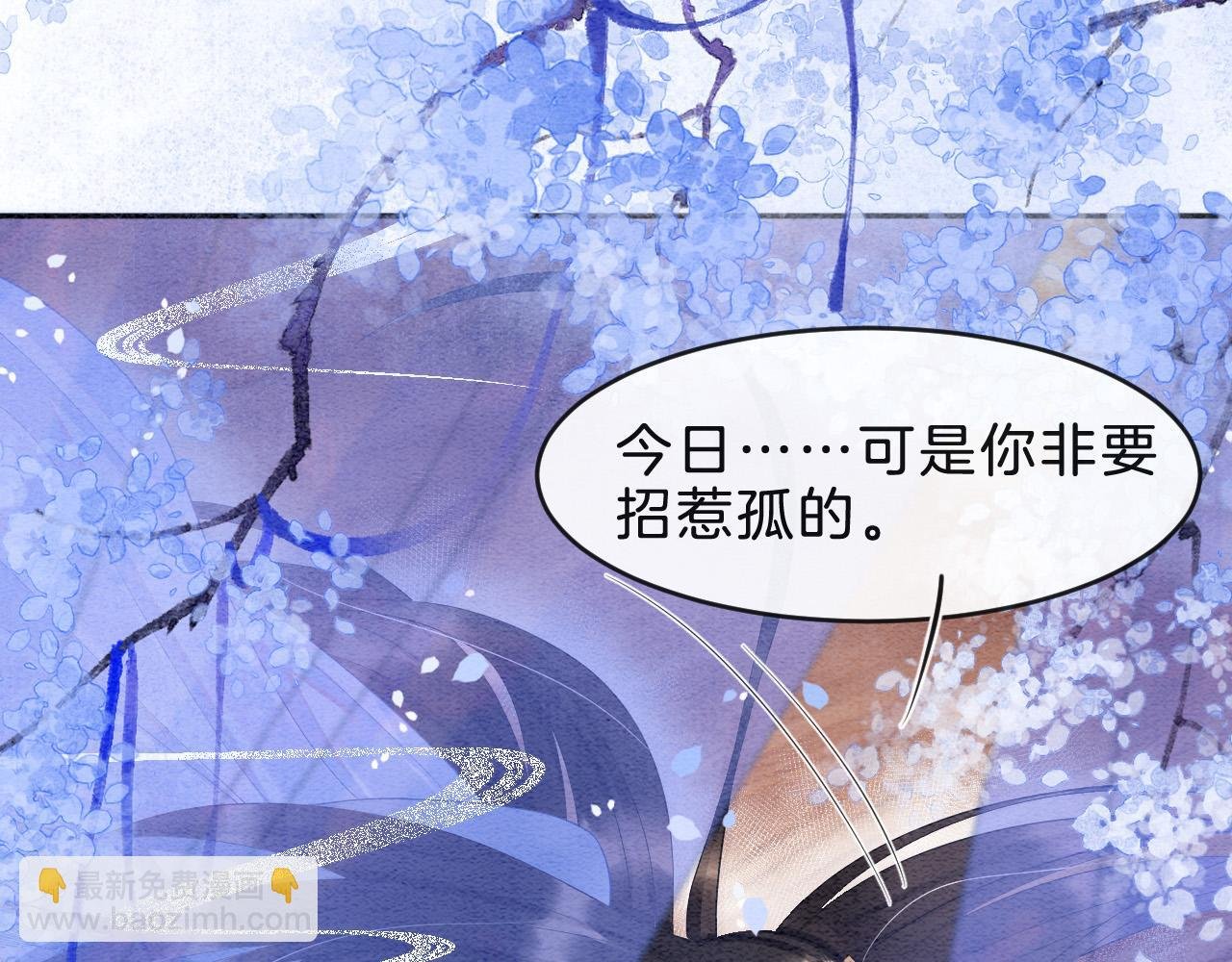 第36话 良宵苦短