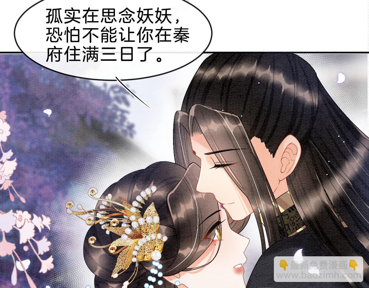 第37话 情不自禁