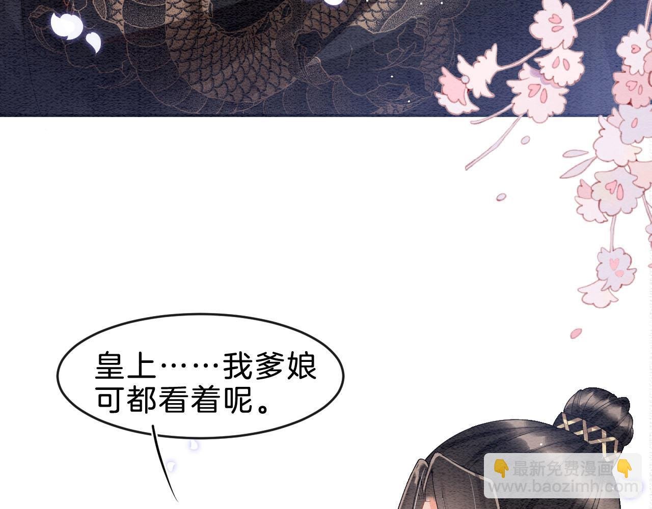 第37话 情不自禁
