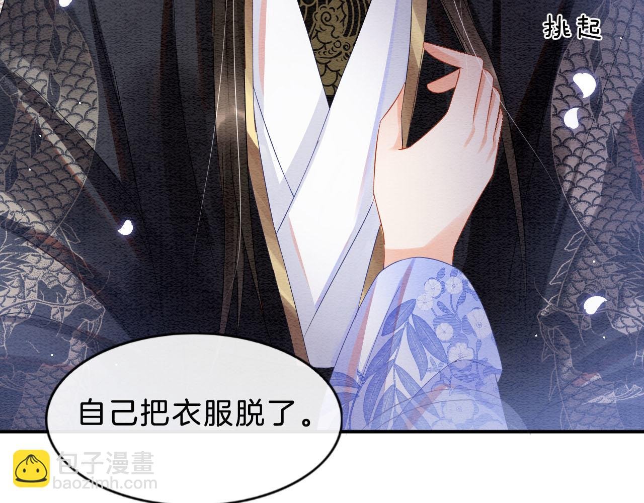 第37话 情不自禁
