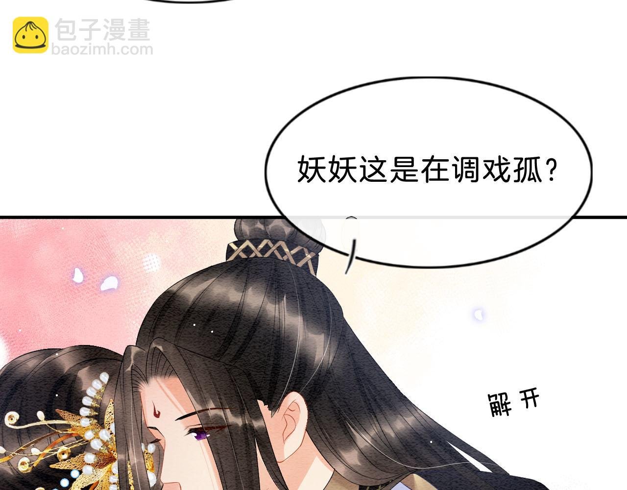 第37话 情不自禁