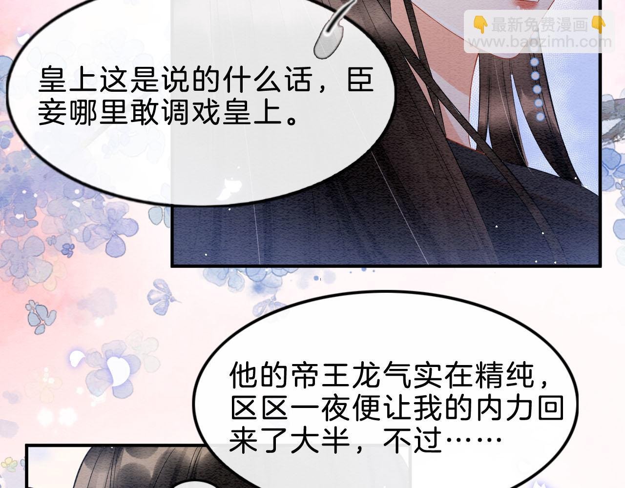 第37话 情不自禁