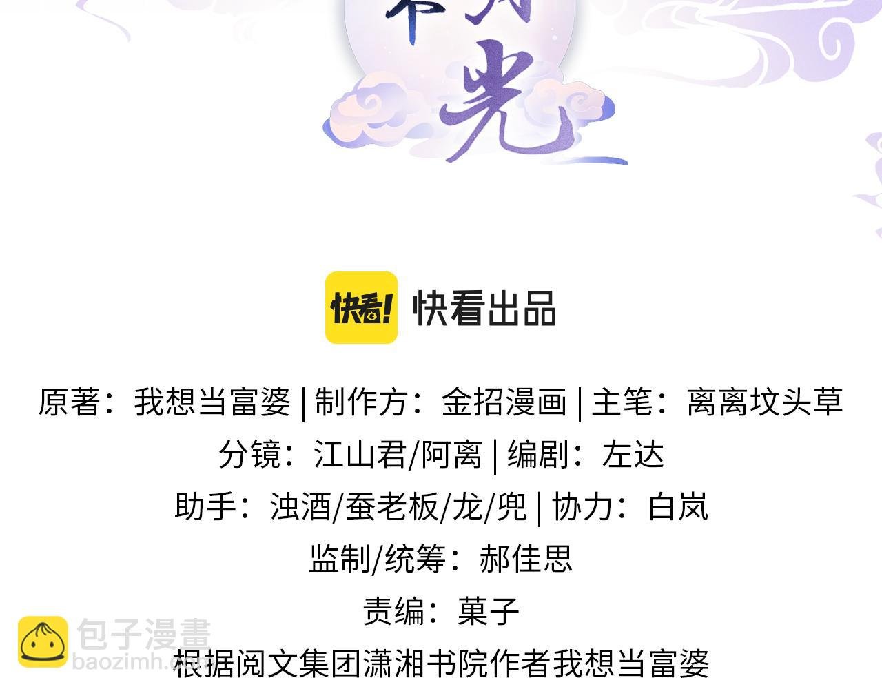 第38话 不愿也无妨