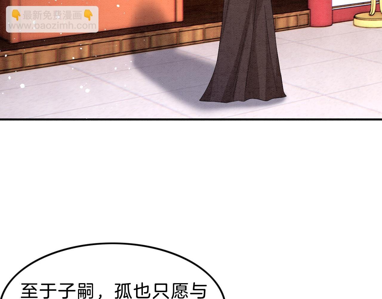 第38话 不愿也无妨