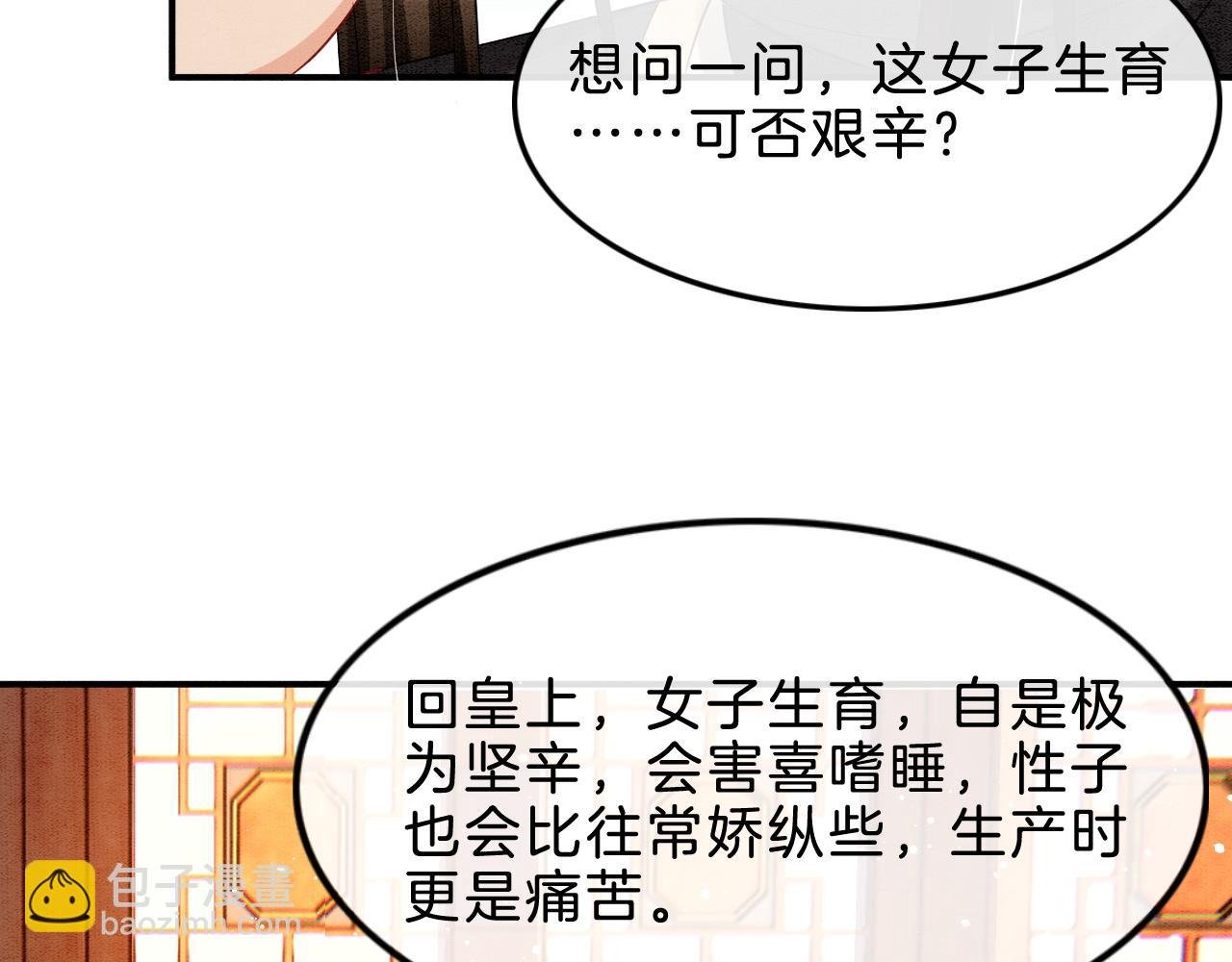 第38话 不愿也无妨