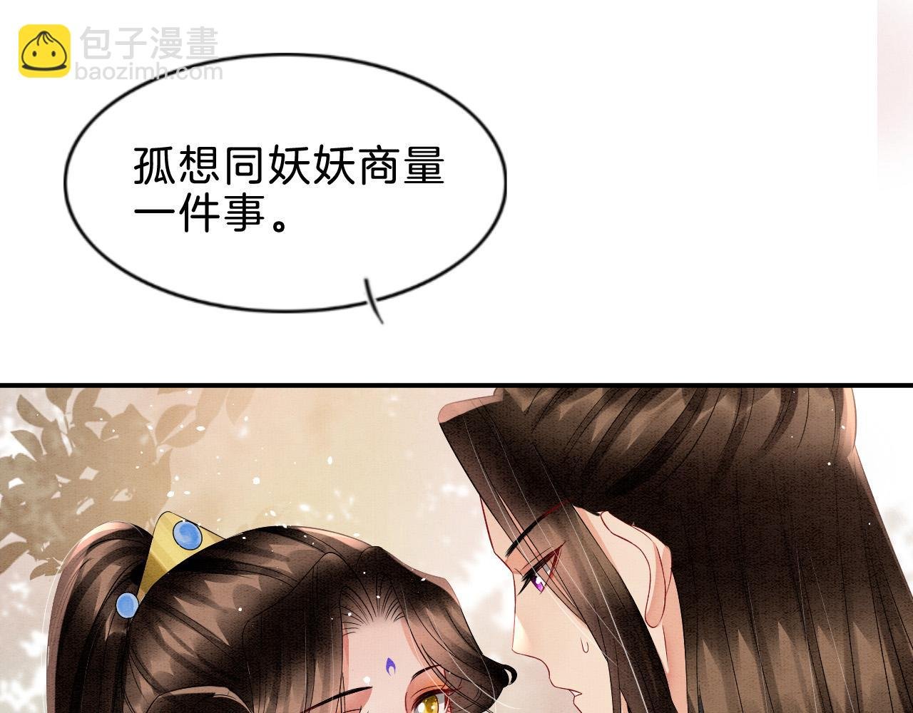 第38话 不愿也无妨