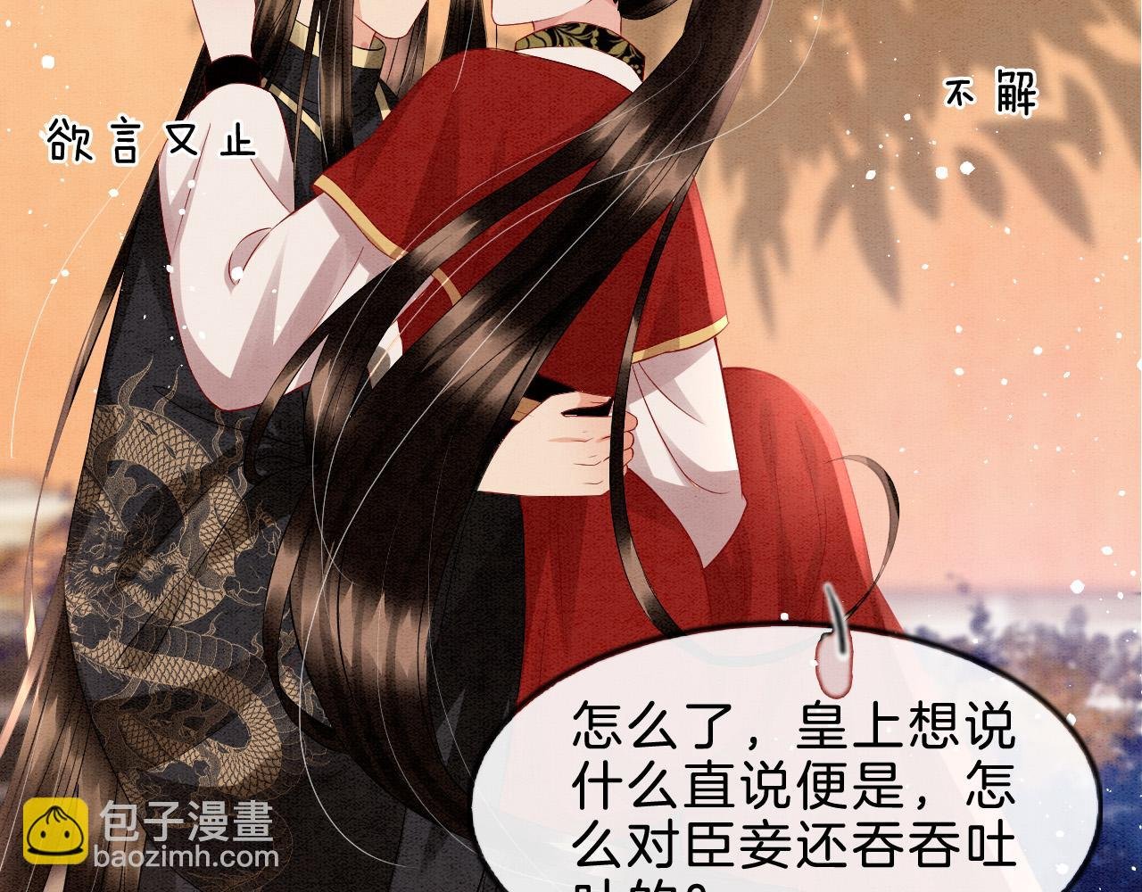 第38话 不愿也无妨