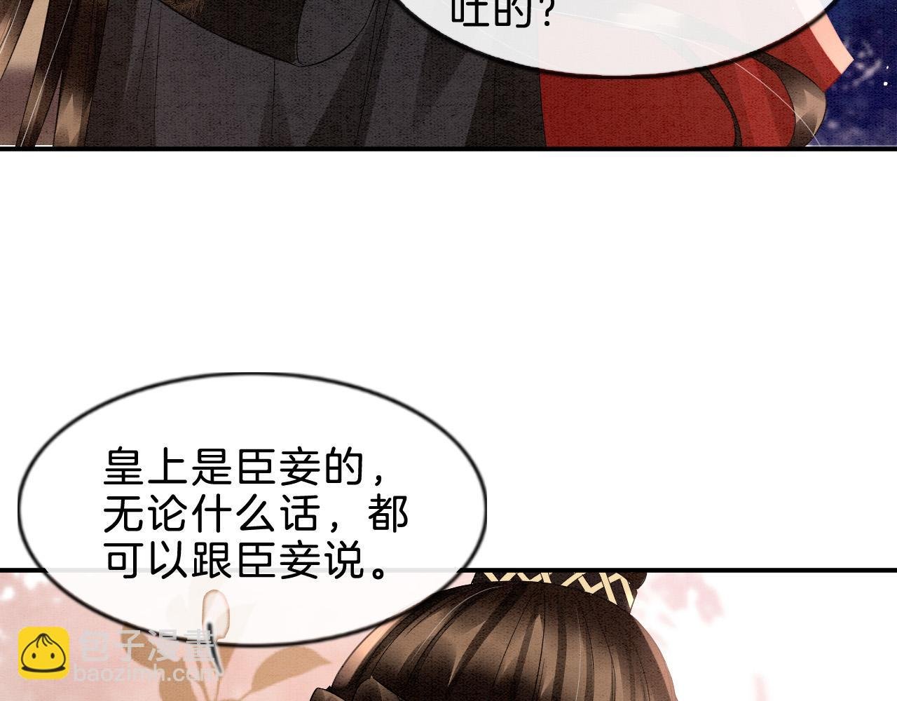 第38话 不愿也无妨