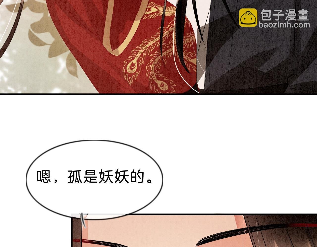 第38话 不愿也无妨